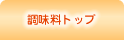 �������g�b�v