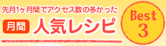 ���Ԑl�C���V�sBEST3