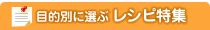 �ړI�ʂɑI�ԃ��V�s���W