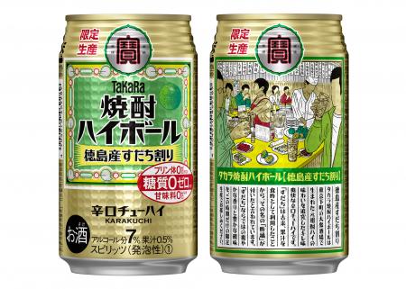 タカラ「焼酎ハイボール」＜徳島産すだち割り＞３５０ｍｌ