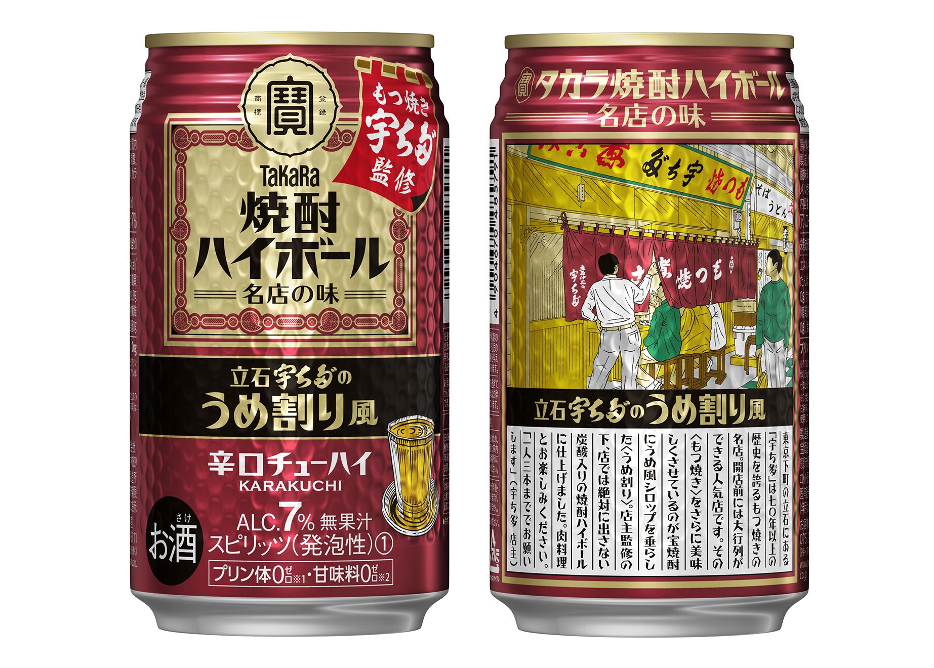 ハイ 宝 ボール 焼酎 「初年度大コケ」から看板商品へ! 「熱烈な社員ファン」が導いたタカラ「焼酎ハイボール」の大逆転