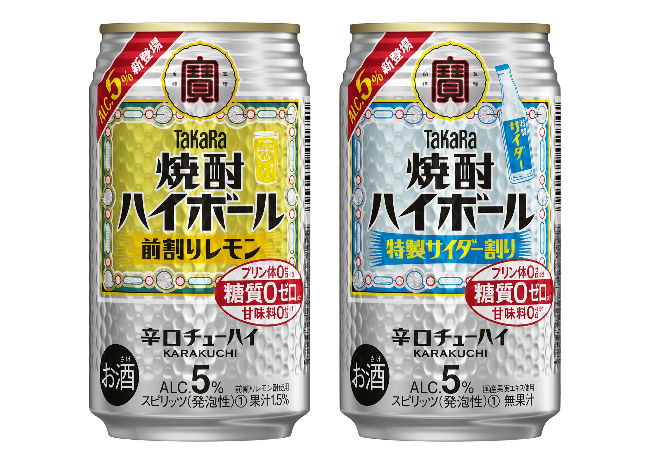 100%正規品 タカラ 焼酎ハイボール 〈ドライ〉350ml 24本 1ケース 缶 宝酒造