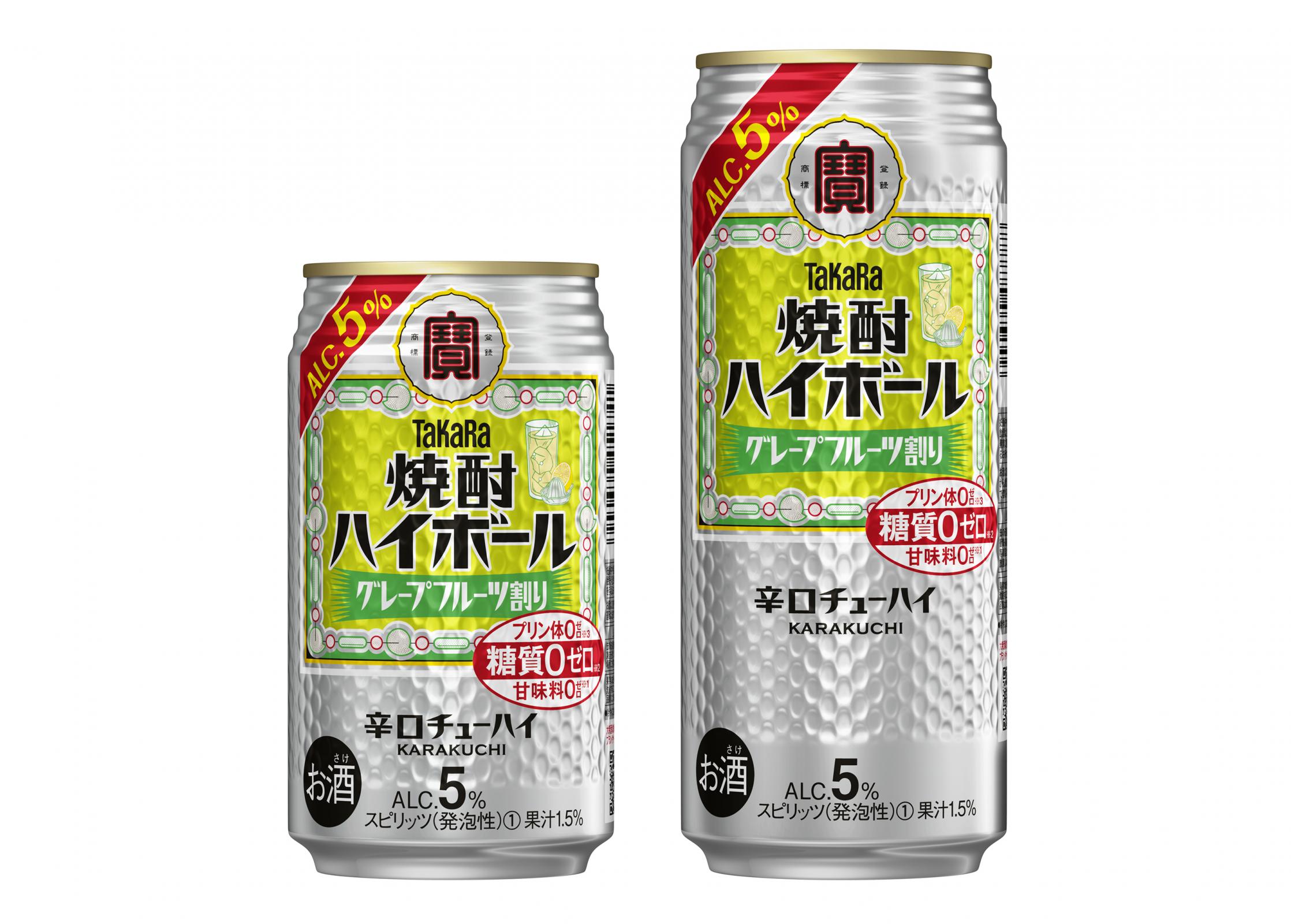 タカラ「焼酎ハイボール」5%<グレープフルーツ割り>新発売 | 宝酒造株式会社 タカラ「焼酎ハイボール」5%<グレープフルーツ割り>新発売 | 宝酒造株式会社
