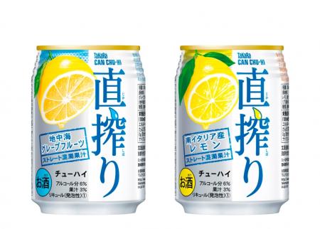 タカラＣＡＮチューハイ「直搾り」２５０ｍｌ缶（左：グレープフルーツ 右：レモン）フレーバーは計８種