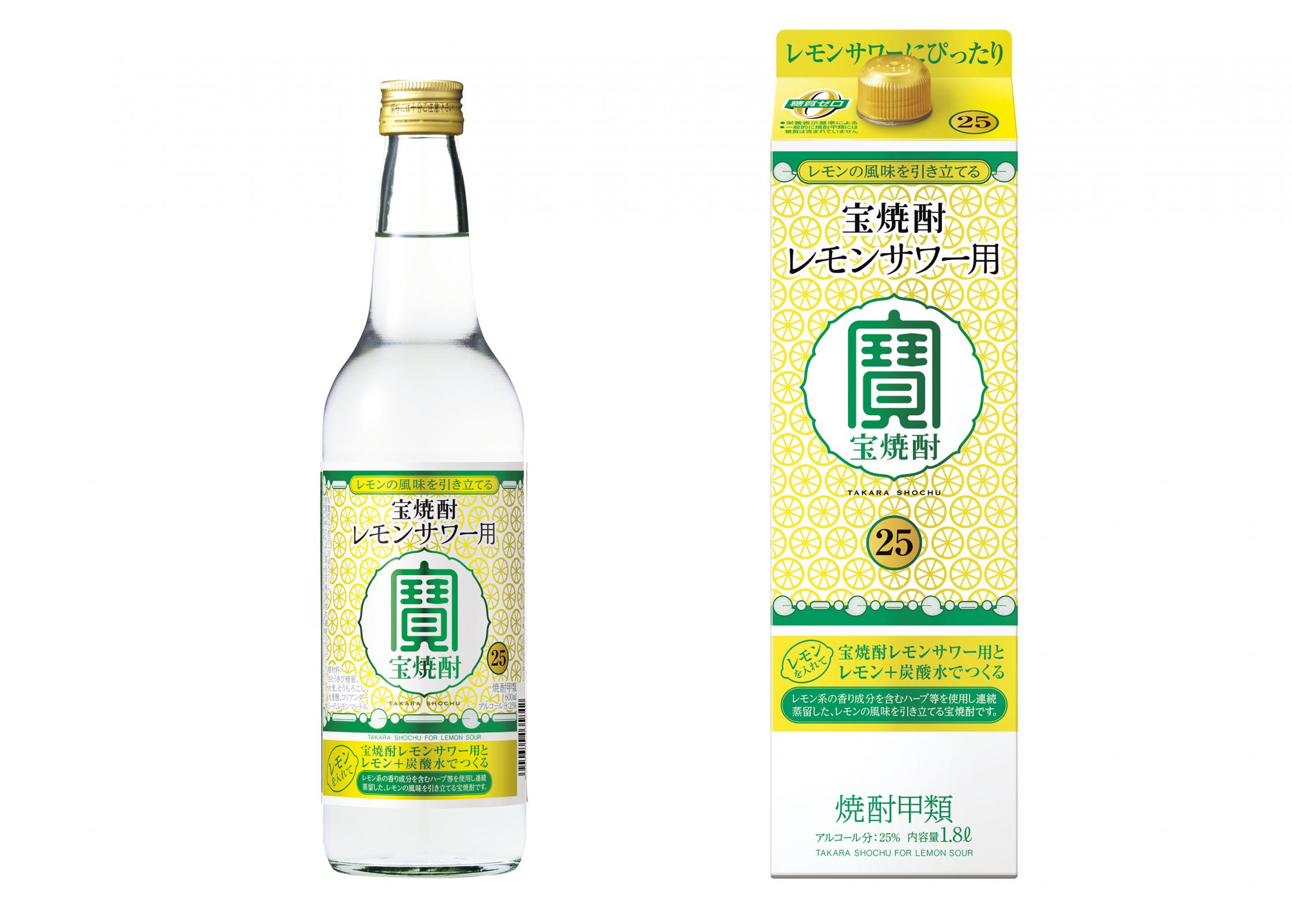 宝焼酎「レモンサワー用」リニューアル新発売 ｜ 宝酒造株式会社