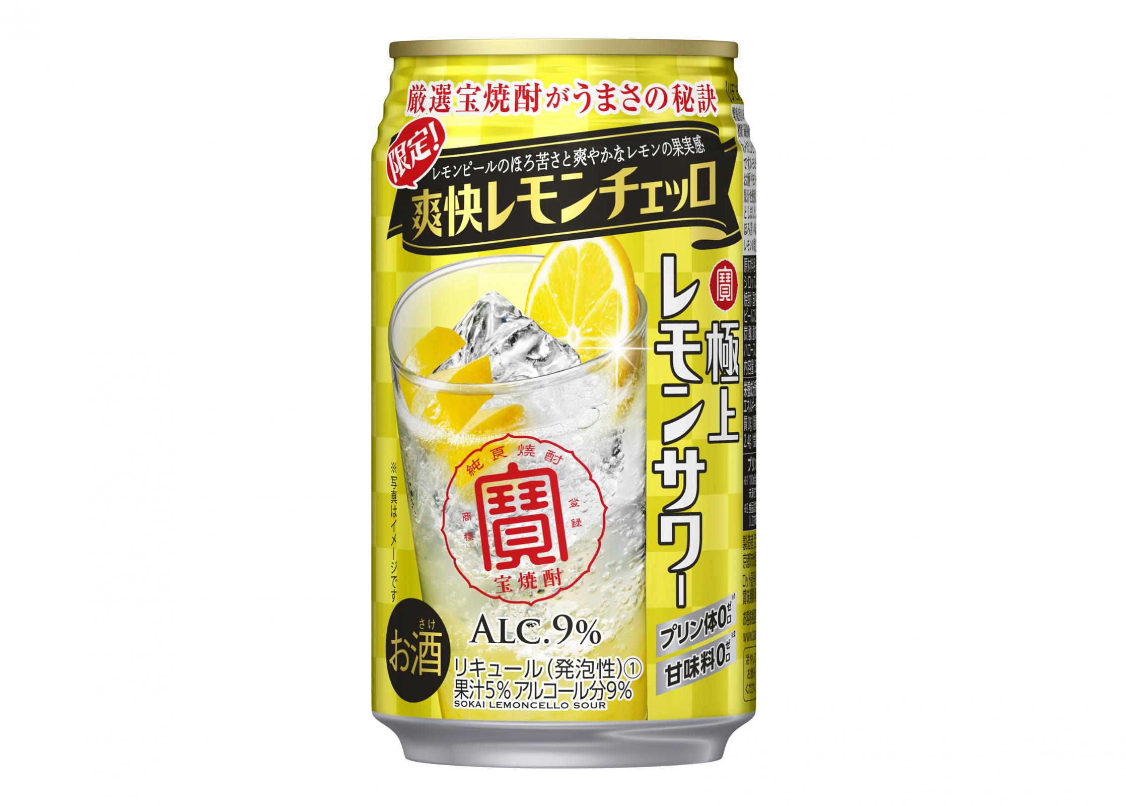 レモン ジェット お 酒