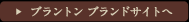 �u�����g�� �u�����h�T�C�g��