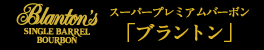 �X�[�p�[�v���~�A���o�[�{���u�u�����g���v