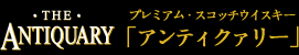 �v���~�A���E�X�R�b�`�E�C�X�L�[�u�A���e�B�N�@���[�v