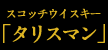 �X�R�b�`�E�C�X�L�[�u�^���X�}���v