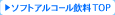 �\�t�g�A���R�[�������@�g�b�v�y�[�W��