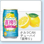 TaKaRa CAN CHU-HI �����