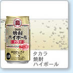 TaKaRa�Ē��n�C�{�[��