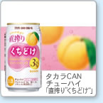 TaKaRa CAN CHU-HI �����h�����ǂ��h