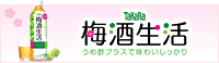 Takara�@�~�𐶊�