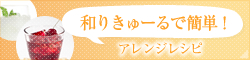 �a�肫��[��ŊȒP�I�A�����W���V�s