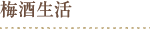 Takara �~�𐶊�