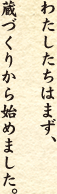 �킽�������͂܂��A���Â��肩��n�߂܂����B