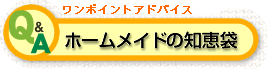 �z�[�����C�h�̒m�b��