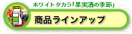���i���C���A�b�v