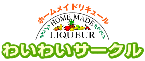 �z�[�����C�h���L���[���@�킢�킢�T�[�N��