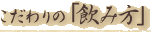 �������́u���ݕ��v