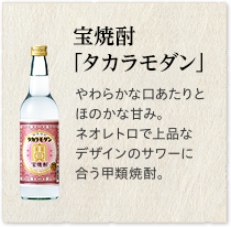国産桜葉～焼酎の原料には珍しい"国産桜葉"を使用～