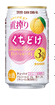 タカラCANチューハイ 直搾り くちどけ