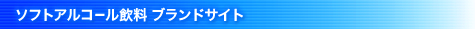 �u�����h�T�C�g
