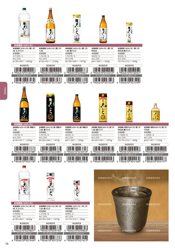2026年10月 商品のご案内 宝酒造株式会社
