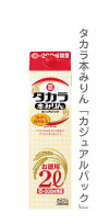 タカラ本みりん「カジュアルパック」2l紙パック