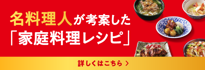 タカラ本みりん | 調味料 | 商品紹介 | 宝酒造株式会社