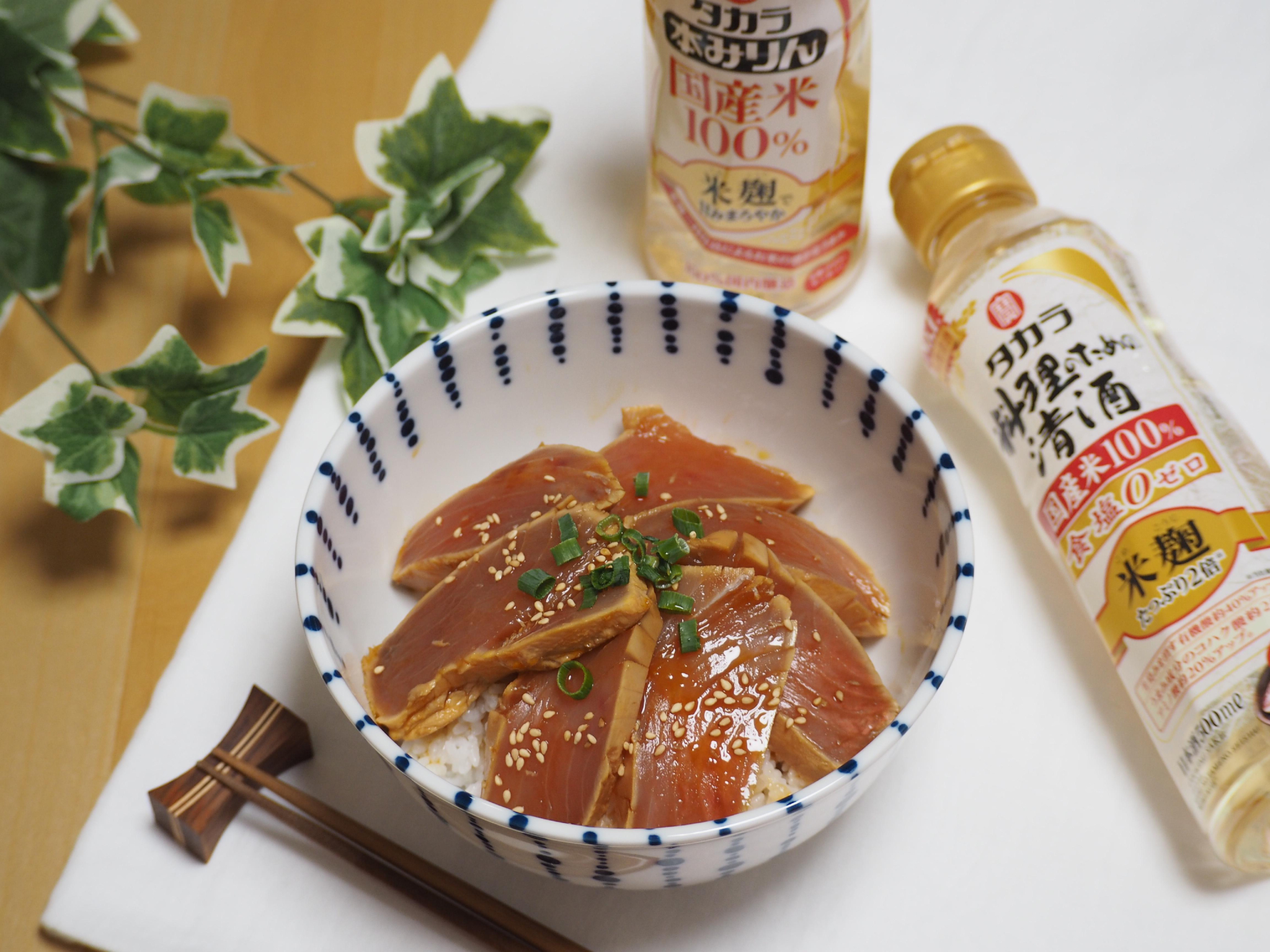 マグロの漬け丼 お料理レシピ 調味料 商品紹介 宝酒造株式会社