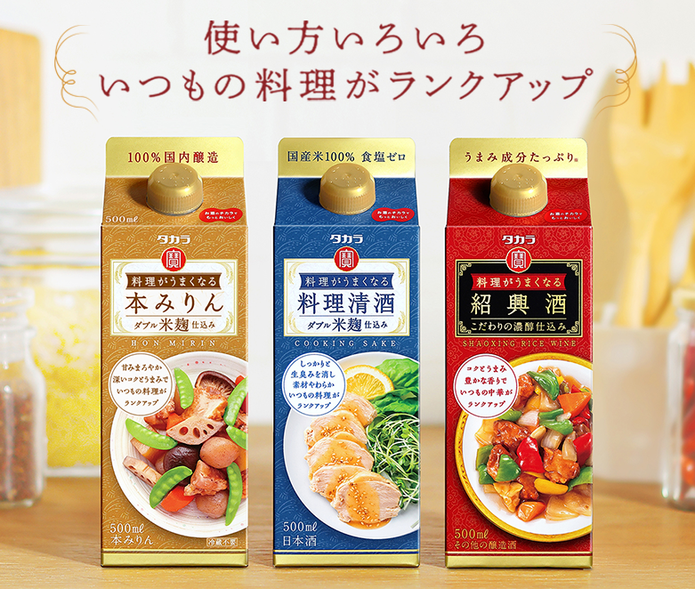 使い方いろいろ いつもの料理がランクアップ