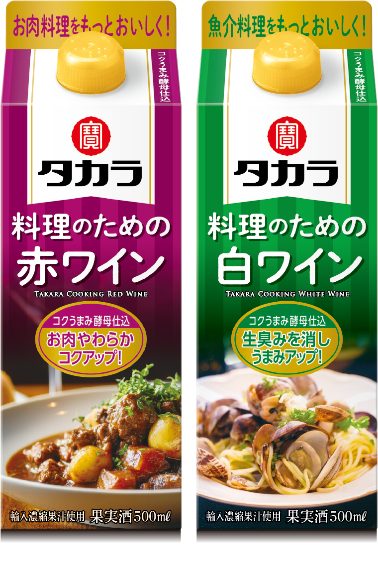 料理のためのワイン