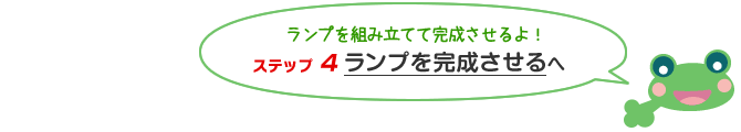 うまくできたかな？！