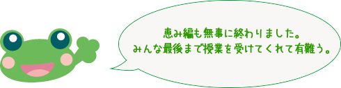 次回は恵み編です。収穫編でできなかった脱穀体験を準備しているので、楽しみにしてね。