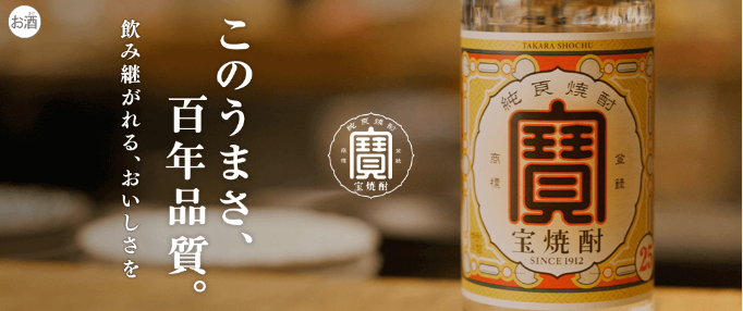 このうまさ、百年品質。飲み継がれる、おいしさを