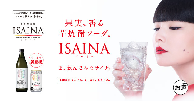 宝酒造株式会社