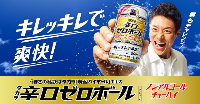 宝酒造株式会社