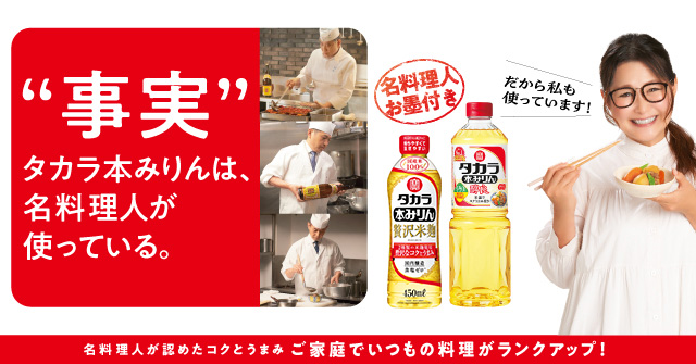宝酒造株式会社
