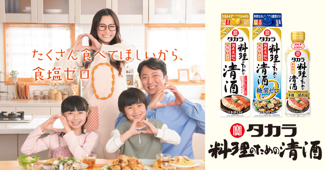 宝酒造株式会社