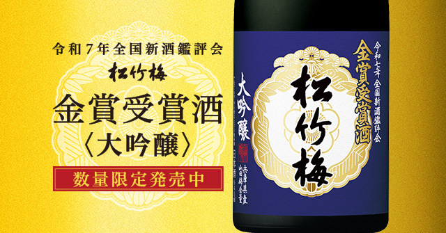 宝酒造株式会社