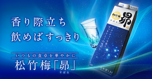 宝酒造株式会社