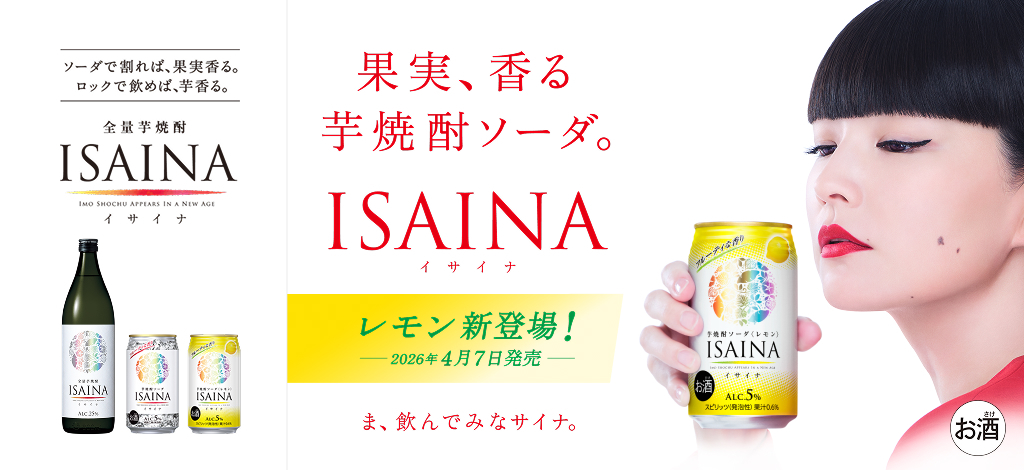 全量芋焼酎「ISAINA」
