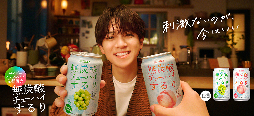 タカラ無炭酸チューハイ「するり」