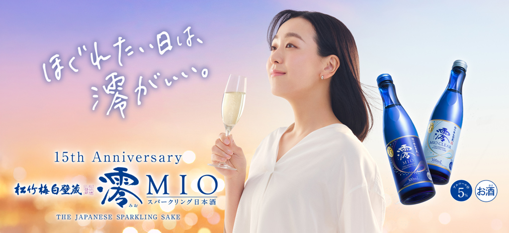 松竹梅白壁蔵「澪」