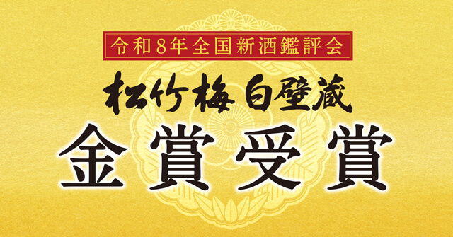宝酒造株式会社