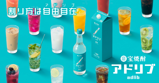 宝酒造株式会社