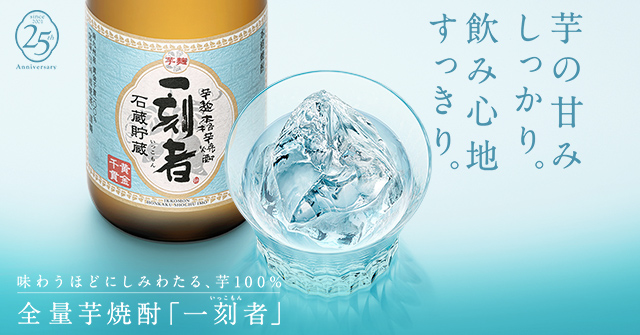 宝酒造株式会社